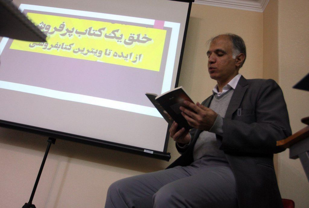 نگارش کتاب پرفروش