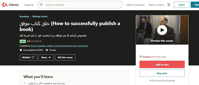 خلق کتاب موفق در udemy